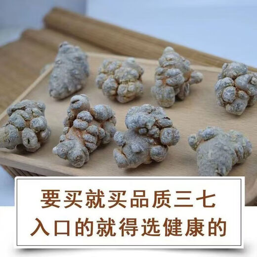 Panax notoginseng, authentic Yunnan Wenshan Chun Panax notoginseng, wild Chinese herbal medicine Tianqi, special grade slip-tall slimming slimming slimming 500 grams, each Jin[Jin is equal to 0.5 kg] 14 slip-tall slimming slimming slimming slimming slimming slimming slimming slimming slimming slimming slimming slimming slimming slimming slimming slimming slimming slimming slimming slimming slimming slimming slimming slimming slimming slimming slimming slimming slimming slimming slimming slimming slimming slimming slimming s