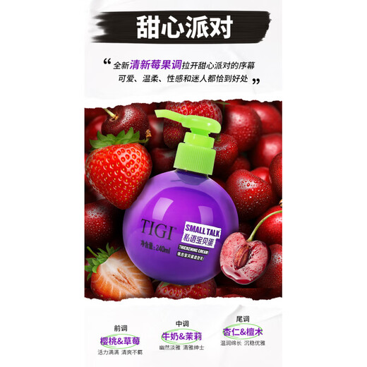 TIGI American TIGI baby egg elastin moisturizing milk curly hair care essence perm hair styling 125ml