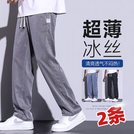 
Danyuting summer thin jeans loose straight ice silk elastic trendy mopping wide-leg pants black one-piece 1048 straight style M Recommended 90-115Jin [Jin equals 0.5 kg]