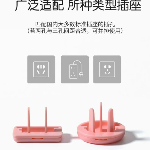 Li Shen socket protective cover safety child protection cover baby anti-electric shock power supply protective cover plug plug socket safety plug pink 12 pcs 2 holes 3 holes 6 pcs each