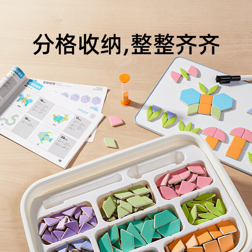 美乐童年七巧板拼图磁力片几何积木男孩女孩3-6岁磁性玩具生日礼物礼盒