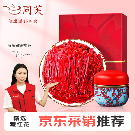 Tongfu Tibetan Safran 10g Geschenkbox, super authentische All-Red-Filigree Safran zu geben, um Freunden Urlaubsgeschenke zu geben