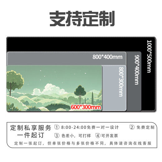 
Three-color cat simple healing mouse pad super large cute cartoon animation laptop keyboard office desktop pad can be customized high-value thickened lock edge anti-slip 12053 Landscape Dream 60 cm x 30 cm x 2 mm