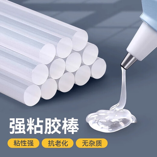 Deli hot melt glue gun household children's 7MM hot melt glue stick student handmade DIY color glue stick set tool glue strip 10 bags 7*160mm glue stick