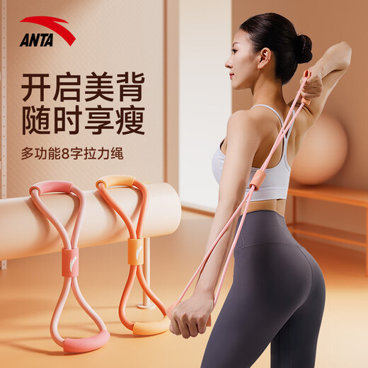 Anta eight-figure tensioner elastic band with open shoulders and beautiful back for men and women Pilates tension rope eight-figure back tensioner with orange