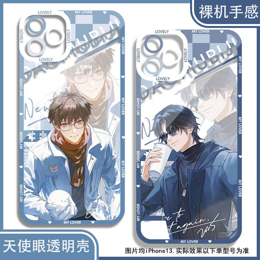 Vivo Rice Tomb Raiders Notizen für gemeinsam gebrandmarkte Zhang Qiling Wu Xie Mobile Case angepasst an Xiaomi Huawei Apple Vivooppo Real Self Eye Transparent Shell K15786 Vivo-Serie-Model Senden Kundendienstnotizen