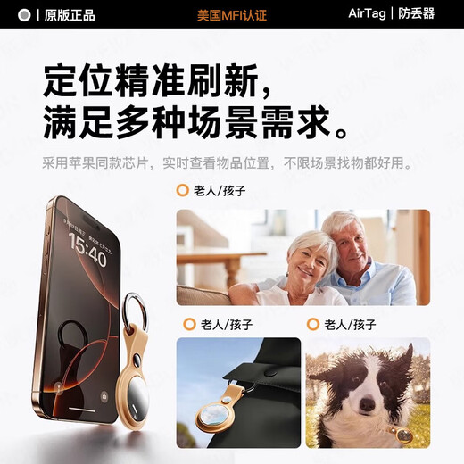 Tianjiliu American MFI certified AirTag Apple locator certified GPS tracking car tracking children and the elderly pet anti-lost device iPhone genuine anti-lost artifact AirTag locator + white protective case combination package global precise positioning Find APP for immediate use | battery life for a whole year