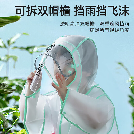 Belides children's raincoat boys, girls, waterproof and rainproof clothing kindergarten elementary school students specializing in rain paps
