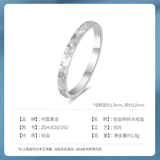 CHINA GOLD PT950 crushed ice narrow version simple platinum ring. Anniversary gift for girlfriend and wife. Net gold weight is about 2.6g 14#