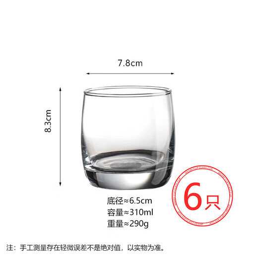 Glass cup transparent milk breakfast cup simple household heat-resistant drinking water brew tea cup juice LB 13791-transparent-pack 200ml 6 pieces/