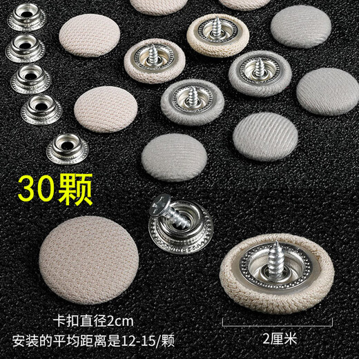 Dimple car roof cloth falling off repair buckle roof cloth sagging fixed buckle universal plaid beige