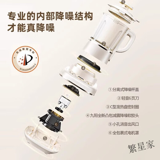 九阳（Joyoung）破壁机新款家用1.75L升全自动多功能低音豆浆机官方P681 奶油白P311-单机