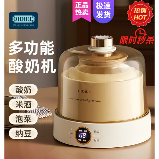 OIDIRE酸奶机家用小型全自动智能多功能自制纳豆甜米酒恒温发酵机酸奶机家用小型全自动酸奶发酵机冰淇淋 带分杯款【高硼硅玻璃内胆+10小包菌粉】