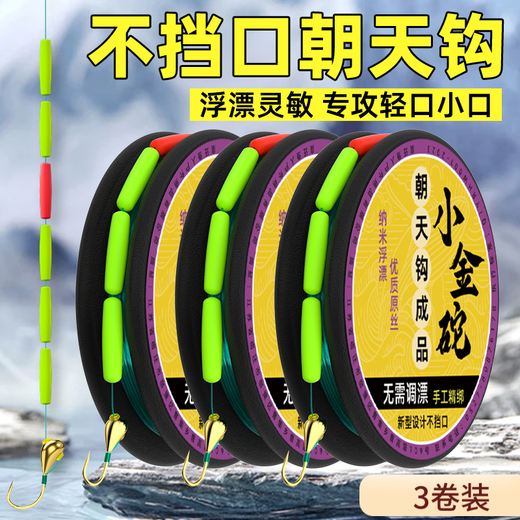 Yiying traditional fishing seven-star floating line set new small golden lump upward hook fishing line main line finished winter wild fishing grass hole 2.0 meters 3 rolls 0.8 line number 4# small gold weight