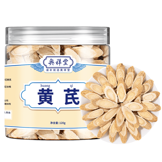 奥祥堂黄芪120g/罐甘肃黄芪搭枸杞当归党参补气泡水黄氏正品煲汤养生茶