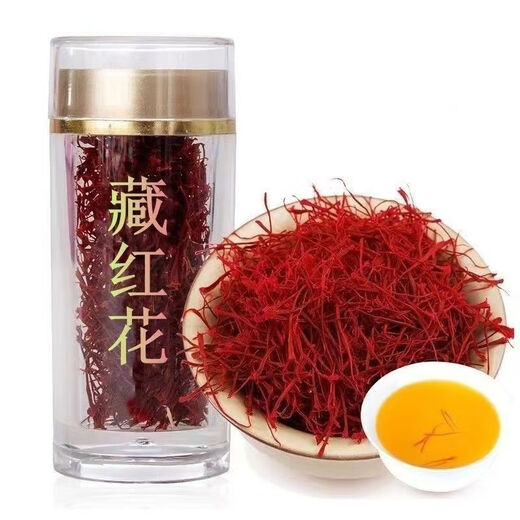 北京同仁堂热销中正品藏红花真品正宗西藏野生特级藏红花批发男女 真品藏红花买一送二(发3瓶)