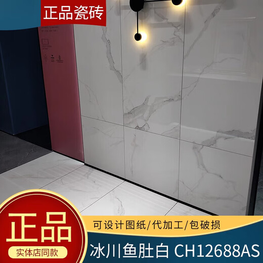 XMSJ瓷砖弦月白CH12438/爱奥尼灰12568瓦莱石CH127788778AS 600mmx1200mm 瓦莱石CH8778AS 800X800