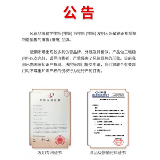 风律排箫16管18管滑动排笛小学生初学校教学刻字排笛儿童易学乐器c调 【普及款】18管象牙白 【C调】排箫袋/教学书/音符架/音符贴