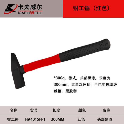 XMSJ圆头锤木柄钳工锤奶子锤五金工具锻打安装锤汽修钣金锤子 直面钣金锤 HA5009B