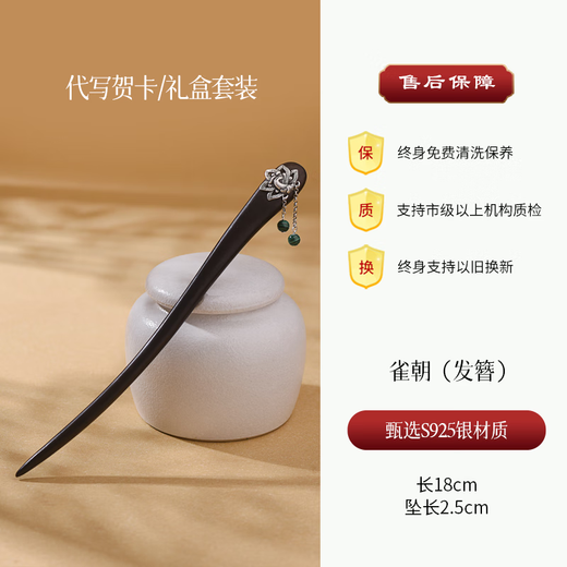 Baisuifang 925 silver Quechao hairpin for women, new Chinese style national style high-end niche versatile hairpin as a gift for girlfriend 925 silver Quechao