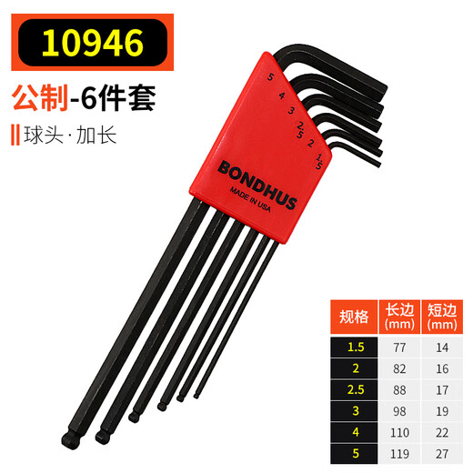 BondHUS imported US male and English ball head hexagon wrench set flat head hexagon key screwdriver LB 12137 flat head 0.05-3/813 piece set/