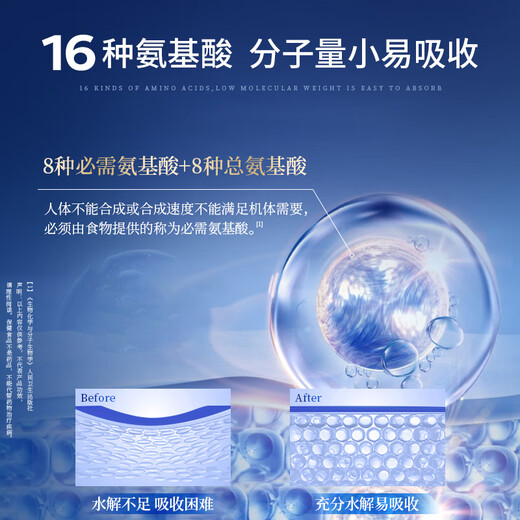 
Naobaijin amino acid oral liquid improves nutritional supplement store for middle-aged and elderly people [cyclical combination] 1050ml (75ml*7 bottles*2 sets