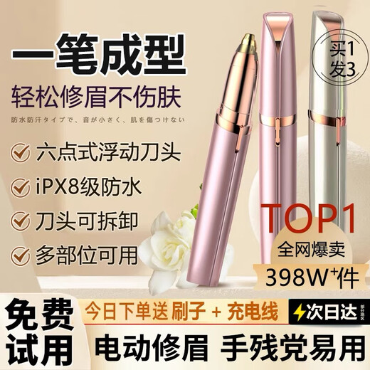 Mu Yunyao Qu Ju's Electric Eyebrow Trimmer, Automatic Eyebrow Trimmer, Eyebrow Pen Trimmer, Special Eyebrow Trimmer for Men and Women, Battery Life-Platinum Rechargeable Model