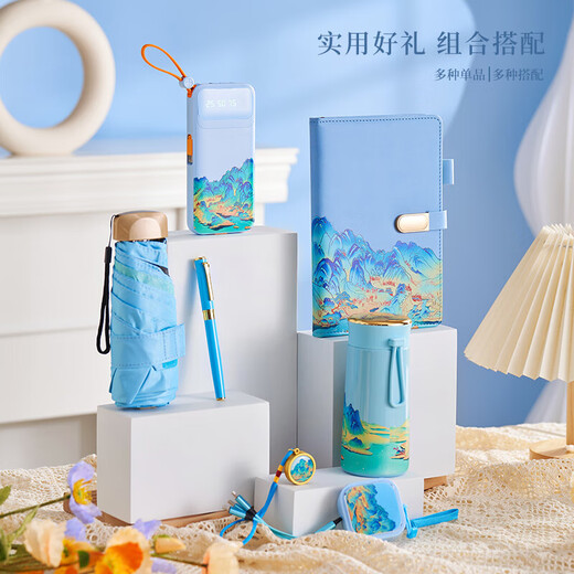 公司商伴手礼年会礼品定制logo教师节送老师员工生日纪念品保温杯 千里江山-充电宝+数据线1ml