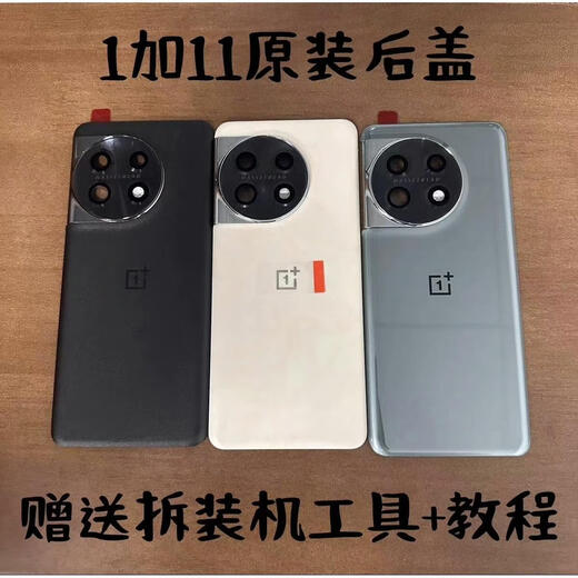 LZQLY is suitable for 1+11 back cover glass OnePlus 11 original back cover glass mobile phone back cover repair and replacement 1+11 Instant Green without frame