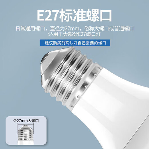 Jinggong LED light bulb energy-saving light bulb E27 large screw port high-power property factory commercial high-brightness light source 22W white light