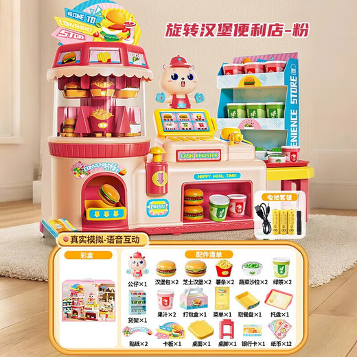 Yunya Children's Toys Girls Convenience Store Playing House Supermarket Cash Register Hamburger Girls Boy Children's Day Gift Smart Rotating Convenience Store [Pink]
