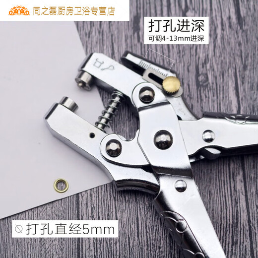 适之压扣钳打孔单孔鸡眼气眼护圈压钳子打孔器机多功能属内径铆钉器压 TH-6174气眼压扣钳[不可打孔]_+