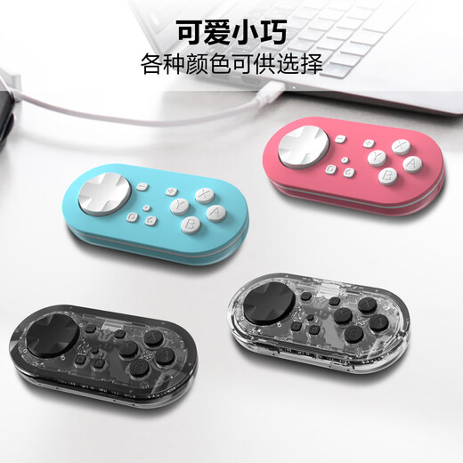 Momen magic gate mini wireless game controller wireless bluetooth game controller mobile page turning painting simulator suitable for Switch Android IOS mobile phone/PC light pink four-mode operation Switch/Android/Bluetooth/keyboard Switch mini controller
