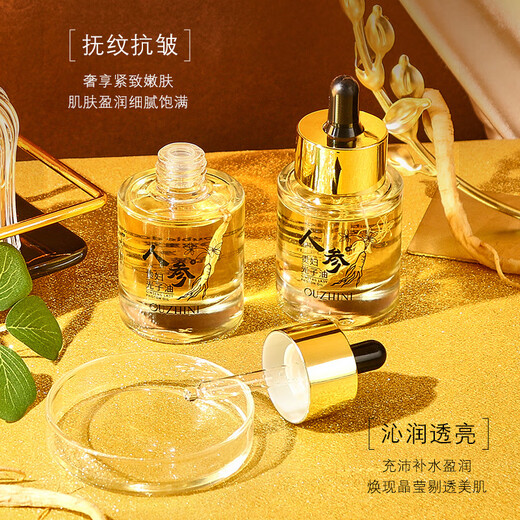 Eurozine Ginseng Anti-Wrinkle Firming Grandma Photon Oil Autumn and Winter Shrinking Pores Hydrating Double Double Anti-Lapse Ginseng Essence 9738 Photon Oil [One Bottle] 40ml