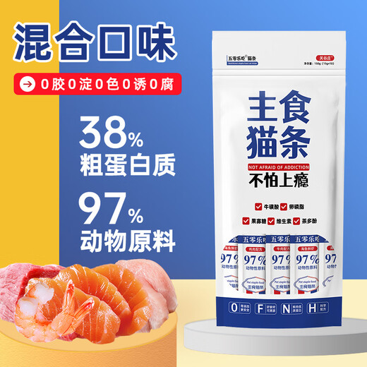 Guanguzhuang 50 cat strips, staple food supplement, nutritional supplement, chicken, beef, seafood, fish and shrimp for weight gain, 50 combination style, staple food cat strips, three packs (10 pieces/pack)