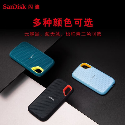 闪迪（SanDisk） 移动固态硬盘 NVME高速SSD E61存储USB3.2 至尊极速 松柏青2T+收纳包 读速高达1050MB/s