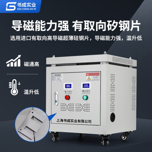 书成实业三相变压器380V变220V转415V440V480V660V690V干式隔离升压5KW10K 定制功率拍下不发货 690V变380V