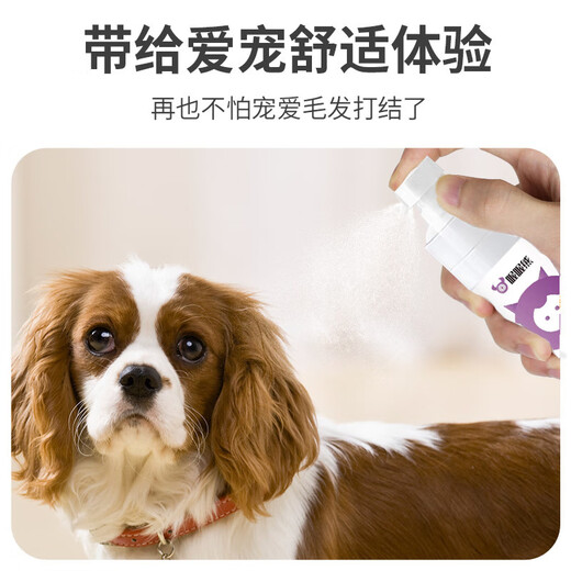 Oh Oh Bear dog knot-opening spray, special detangling agent for knotted pet hair, Teddy Bichon hair fluffy and smooth conditioner 2 bottles to nourish hair