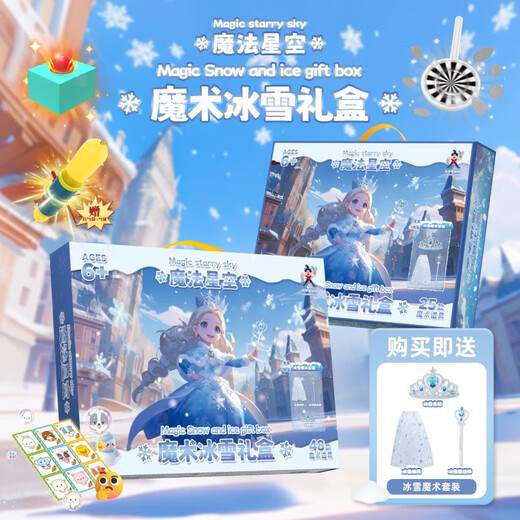 考拉鼻鼻新年儿童套装魔术道具礼盒大变魔法舞台玩具男孩女孩游戏新款 -精品礼盒-/30道具111魔术4百效