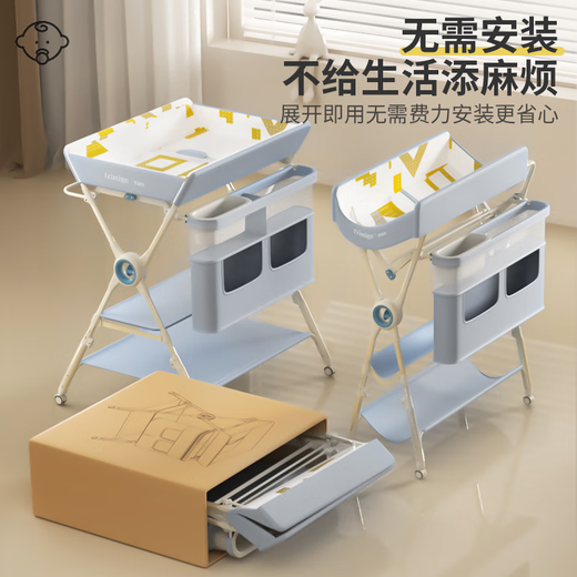 泰美高（Trimigo）尿布台多功能婴儿护理台新生儿抚触台宝宝换尿布便携折叠婴儿用品 尿布台婴儿护理台【墨黛蓝】
