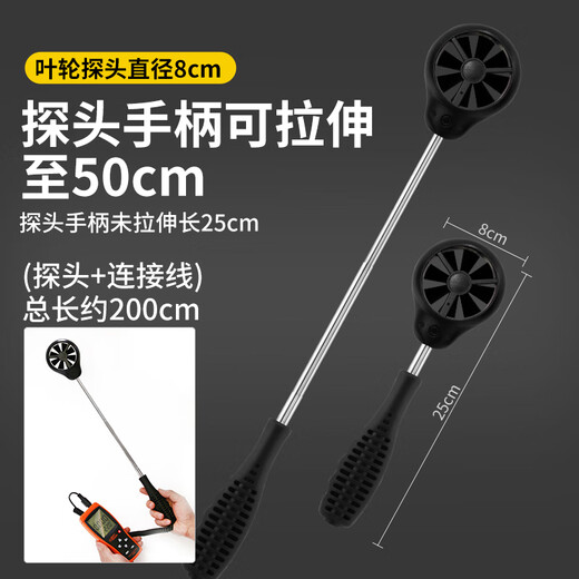 XMSJ定制AS856S叶轮风速计风量测试仪高精度测风热敏测量仪手持风速仪 ST9866A气象仪探头