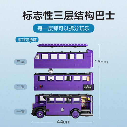 LEGO building blocks assembled Harry Potter 76446 Knight Bus Adventure boys and girls children's toys birthday gift