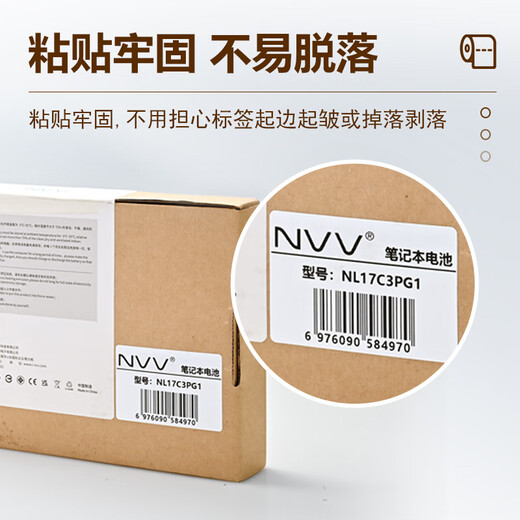 NVV three thermal-proof label printing paper 70mm*20mm*1500 electronic side sheet express logistics self-adhesive goods material barcode paper SF7020
