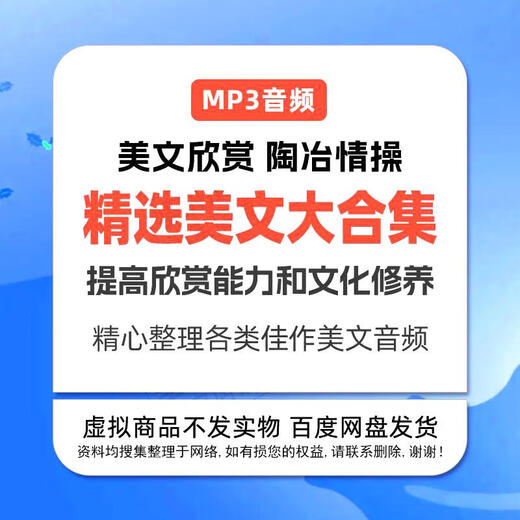 精选2694篇现代经典散文美文大合集欣赏MP3音频素材文学修养听书