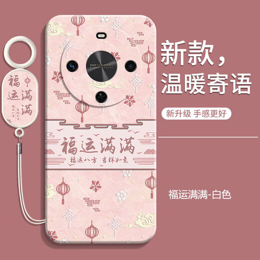 静微华为畅享70X手机壳BRE一AL80新款保护套新品5G版液态硅胶软壳全包防摔超薄外壳个性创意中国风男女 【诸事皆顺】+挂环 华为畅享70X