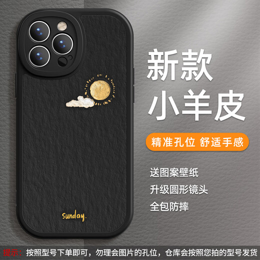 Santura suitable for Apple 16 mobile phone case iPhone 14promax new couple 13mini sun flower 15pro lambskin 8plus silicone 12 soft men 14plus women all inclusive [HX6621 sun-antique white] lambskin soft shell iPhone 16