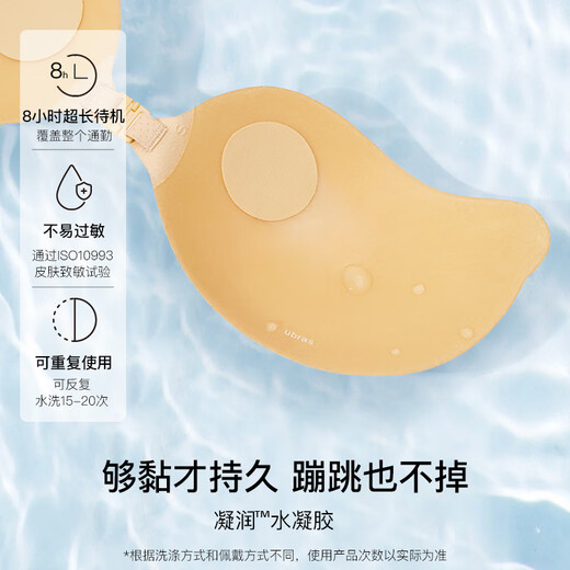ubras云柔网眼木瓜杯乳贴胸贴内衣女礼服婚纱照隐形文胸S裸感肤薄款