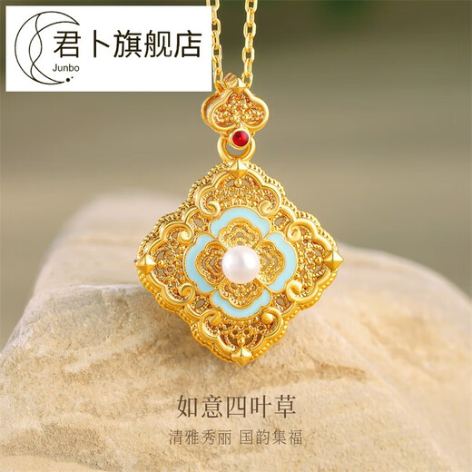 Junbu Jewelry Ruyi Four-leaf Clover 18K Gold Pendant Women's Fashion Color Gold au750 Necklace Pendant Comes with a silver necklace by default