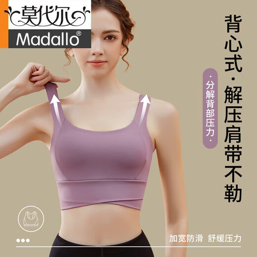 莫代尔2025运动内衣女高强度防震瑜伽服健身跑步美背心式文胸聚拢防下垂 (两件装)珊瑚粉+香槟 【运动防震 80A L 36BC(建议105-120斤)