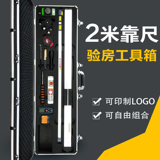 Pupan Decoration Company House Inspection Tool Set Combination Pack 2 Meter Level Ruler Engineering Inspection Ruler Rectangular Box Silver-Edge Black Box (With Pointer Ruler) (Level Not Included)